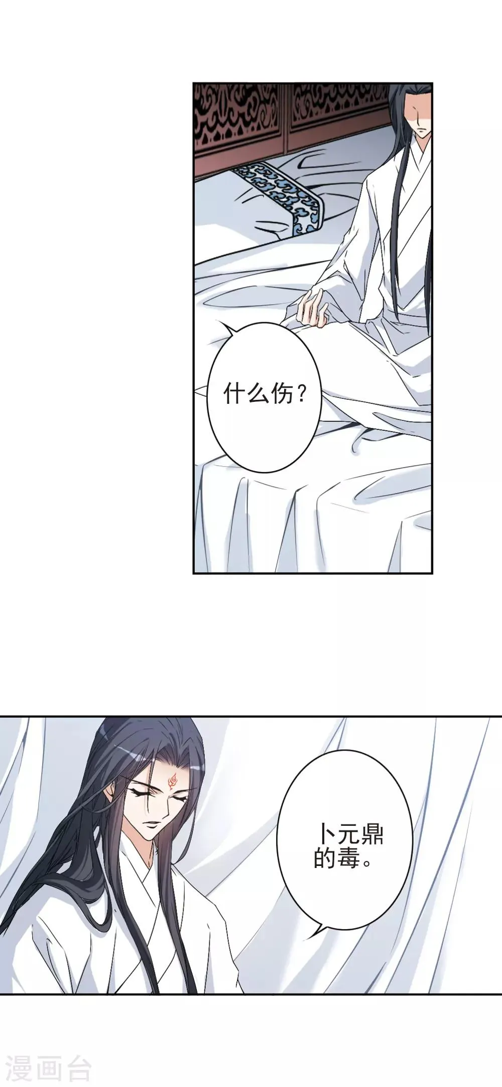 第135话 情意败露(8) 第14页