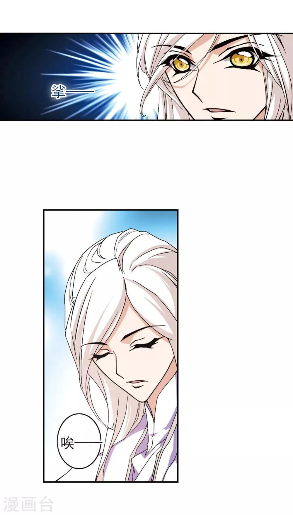 第135话 情意败露(8) 第15页