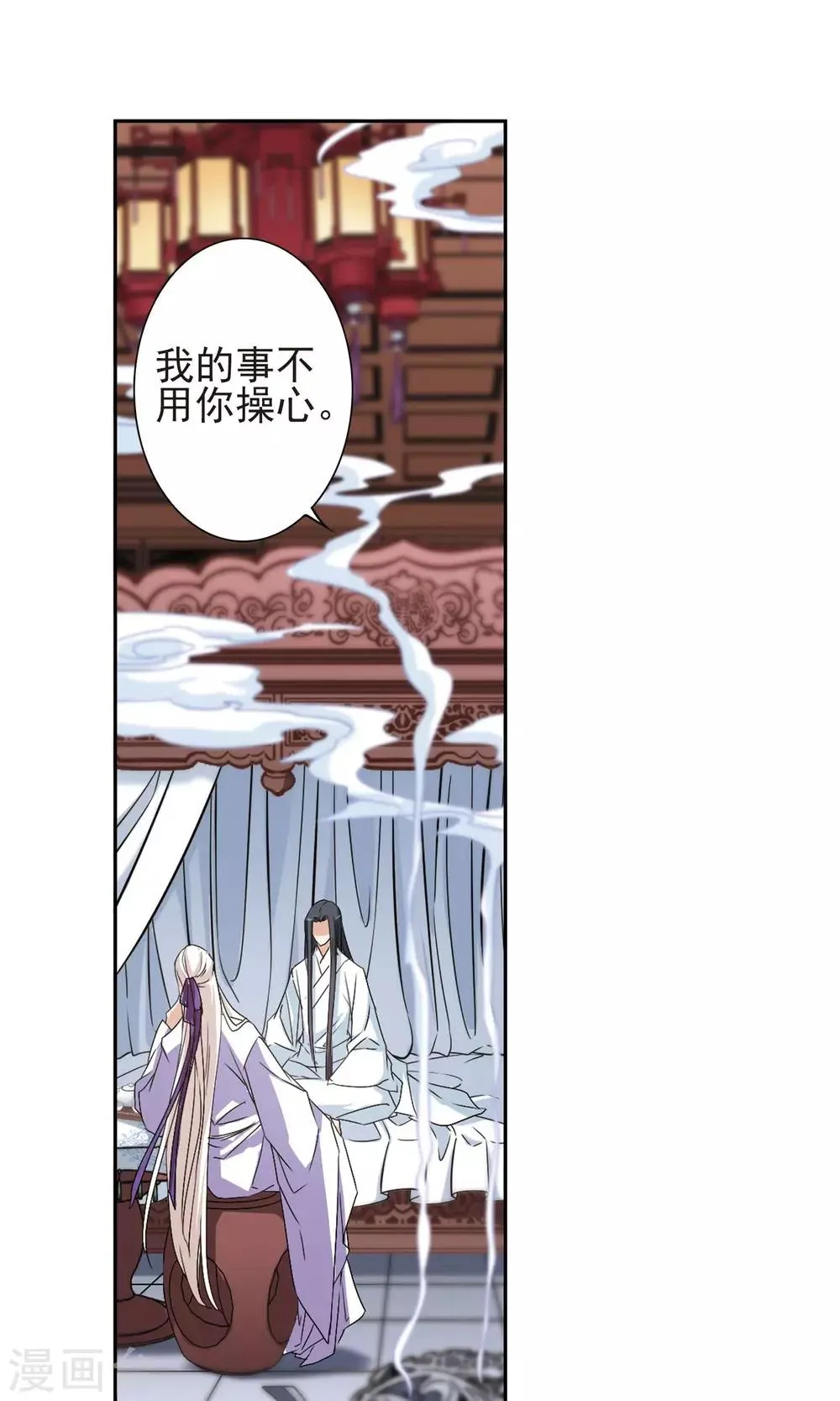 第136话 有口难言(1) 第2页