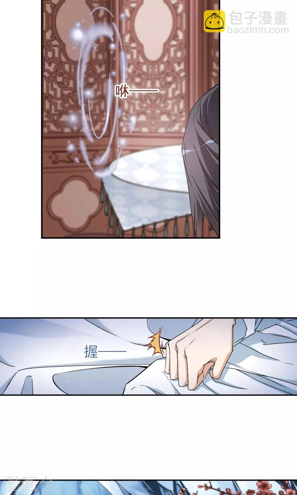 第136话 有口难言(1) 第4页