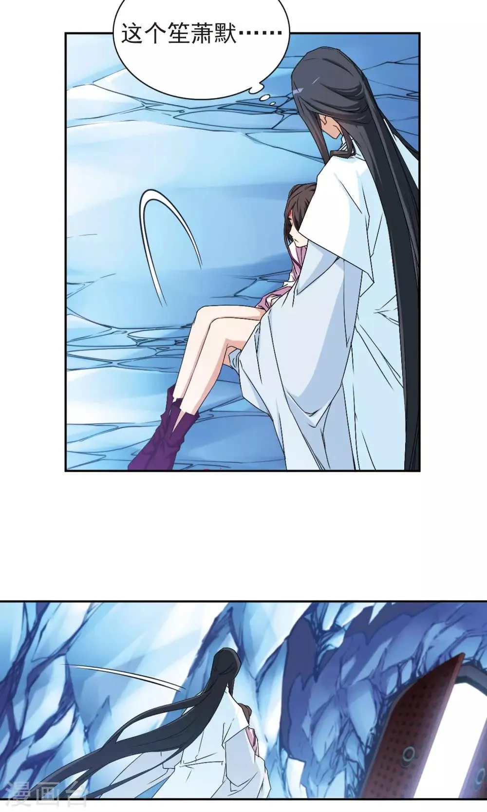 第136话 有口难言(1) 第9页