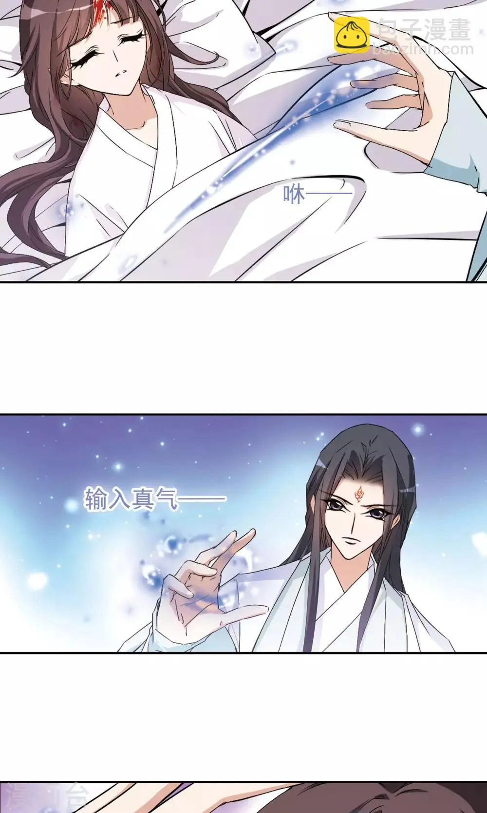 第136话 有口难言(1) 第11页