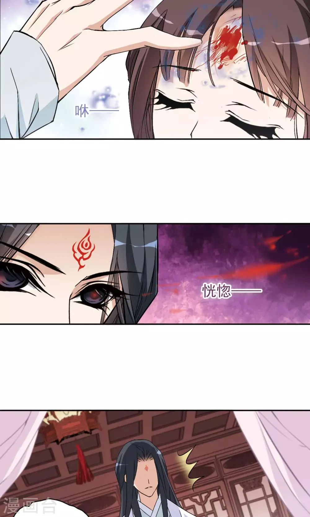 第136话 有口难言(1) 第12页