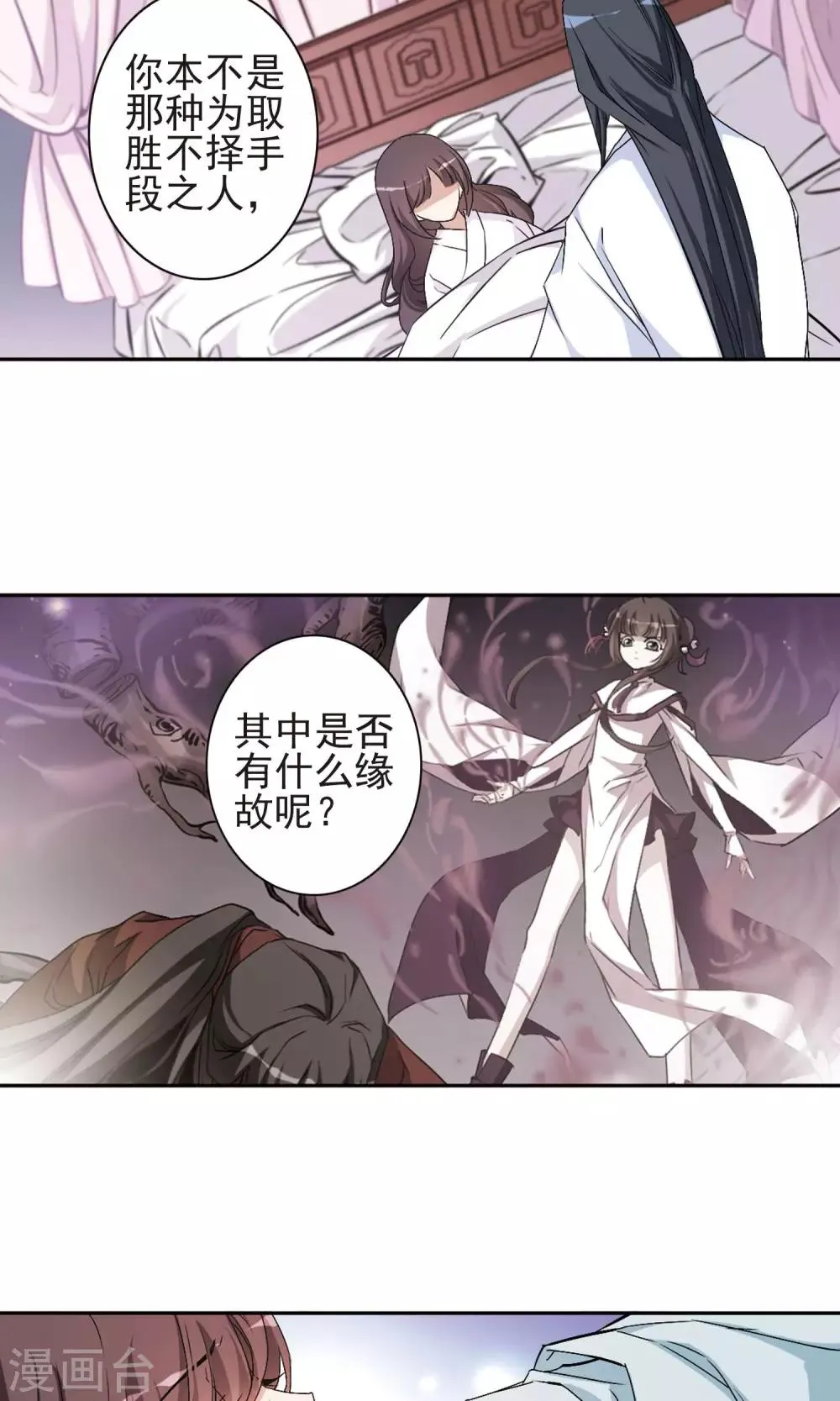 第136话 有口难言(1) 第15页