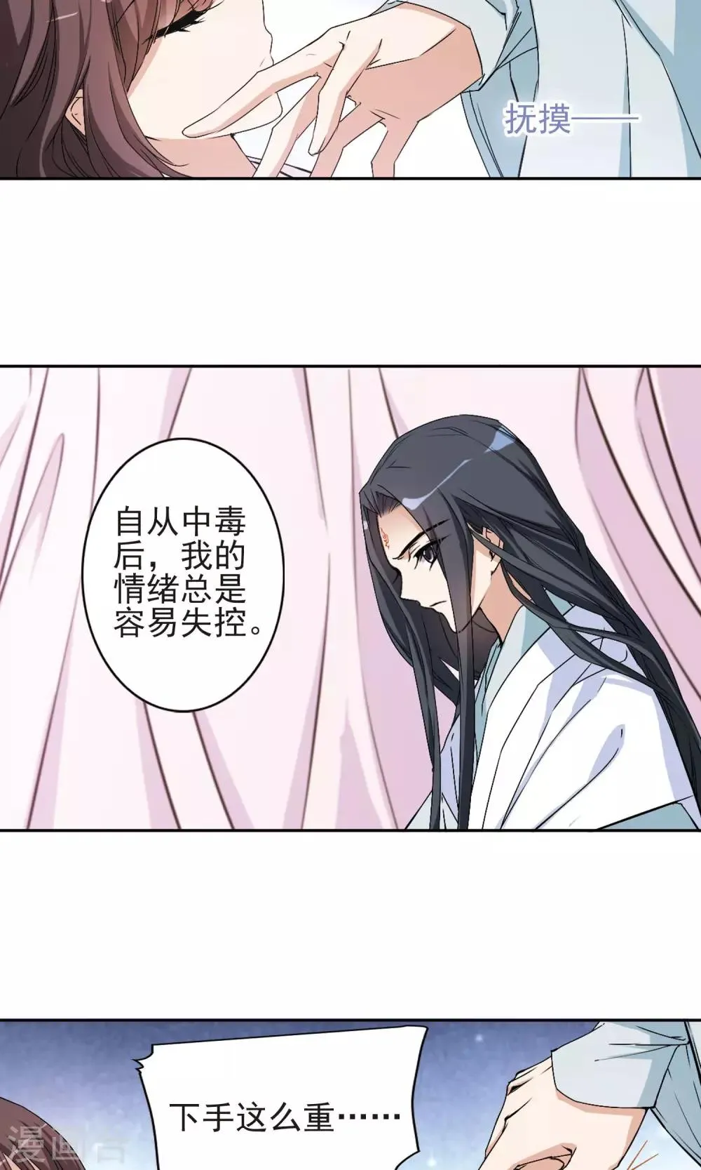 第136话 有口难言(1) 第16页