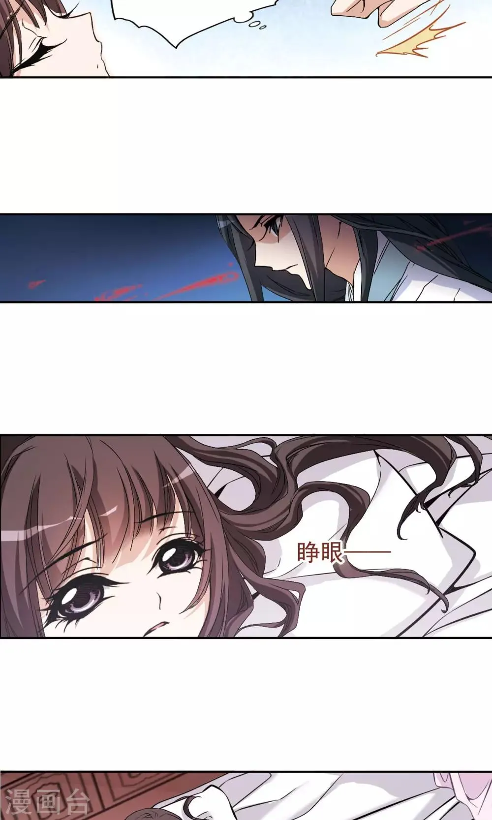第136话 有口难言(1) 第17页