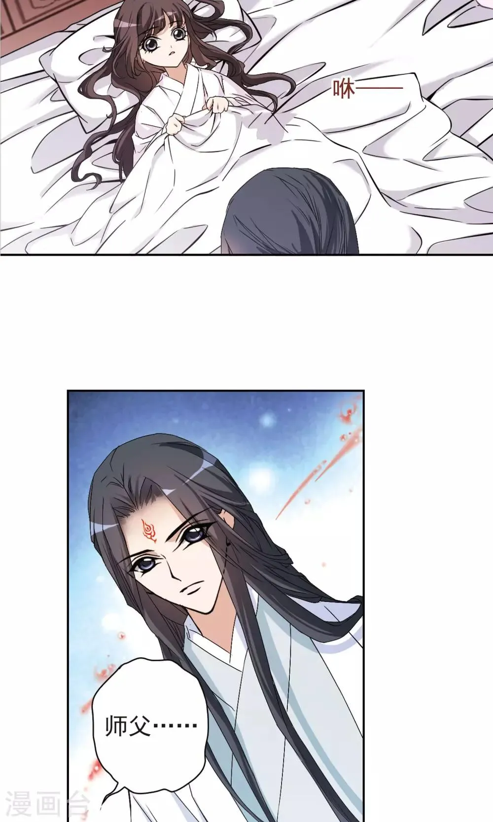 第136话 有口难言(1) 第18页