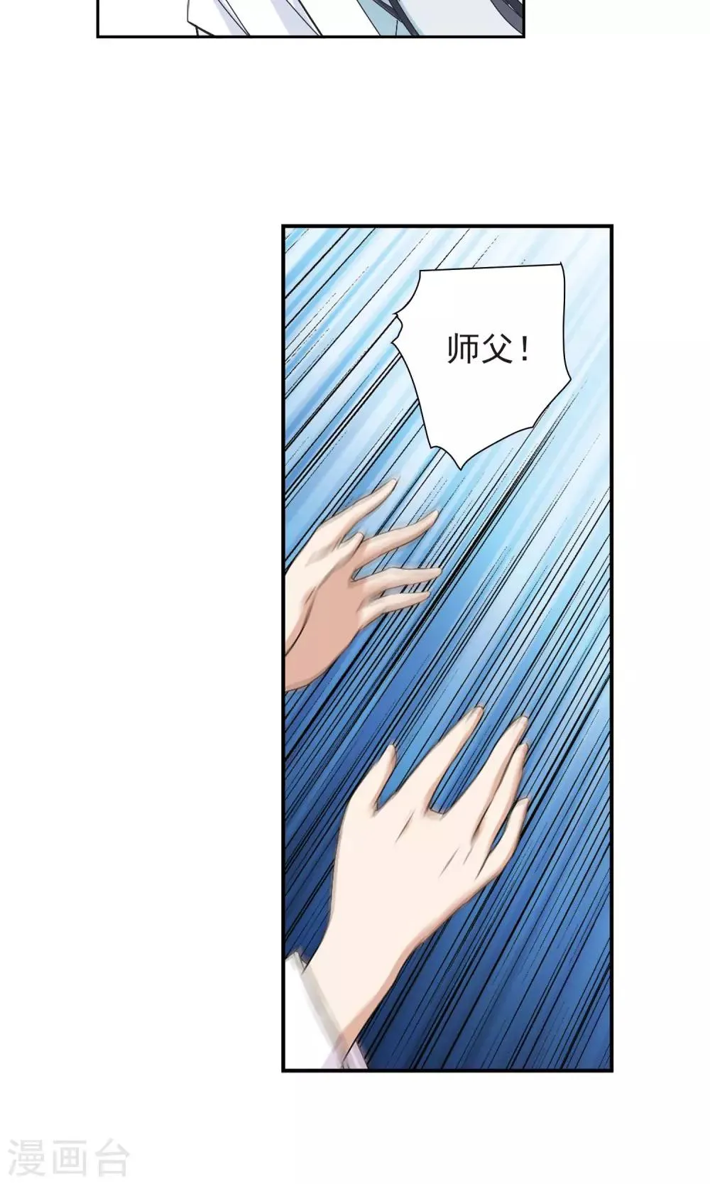 第136话 有口难言(1) 第19页