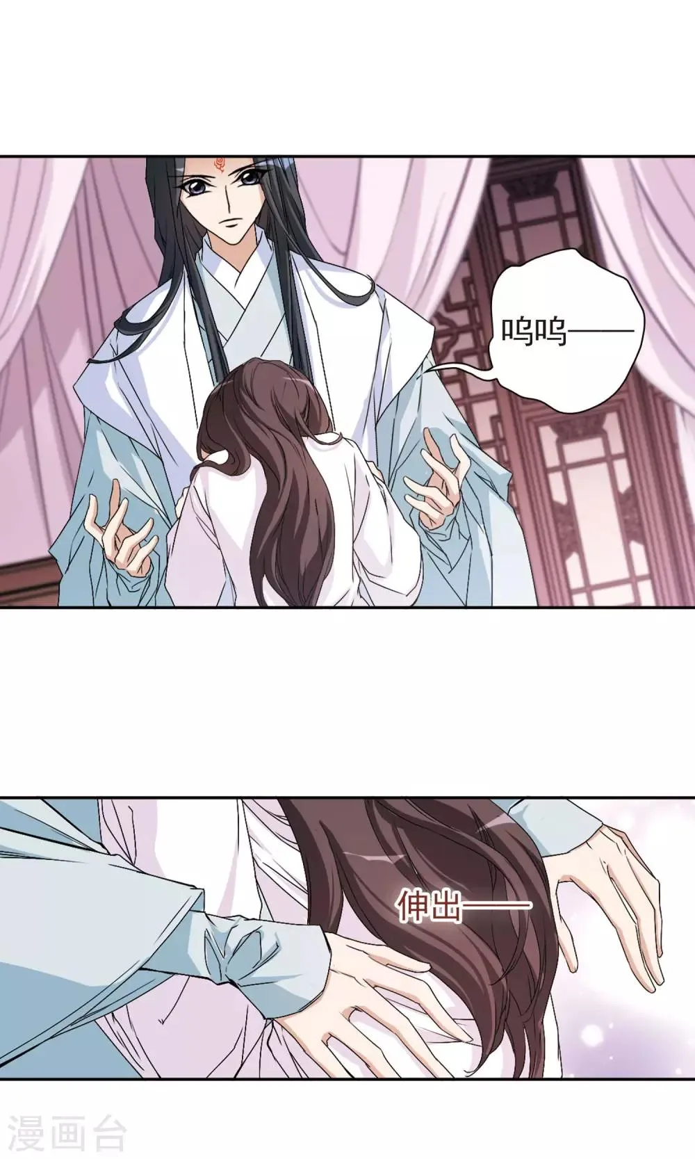 第136话 有口难言(1) 第21页
