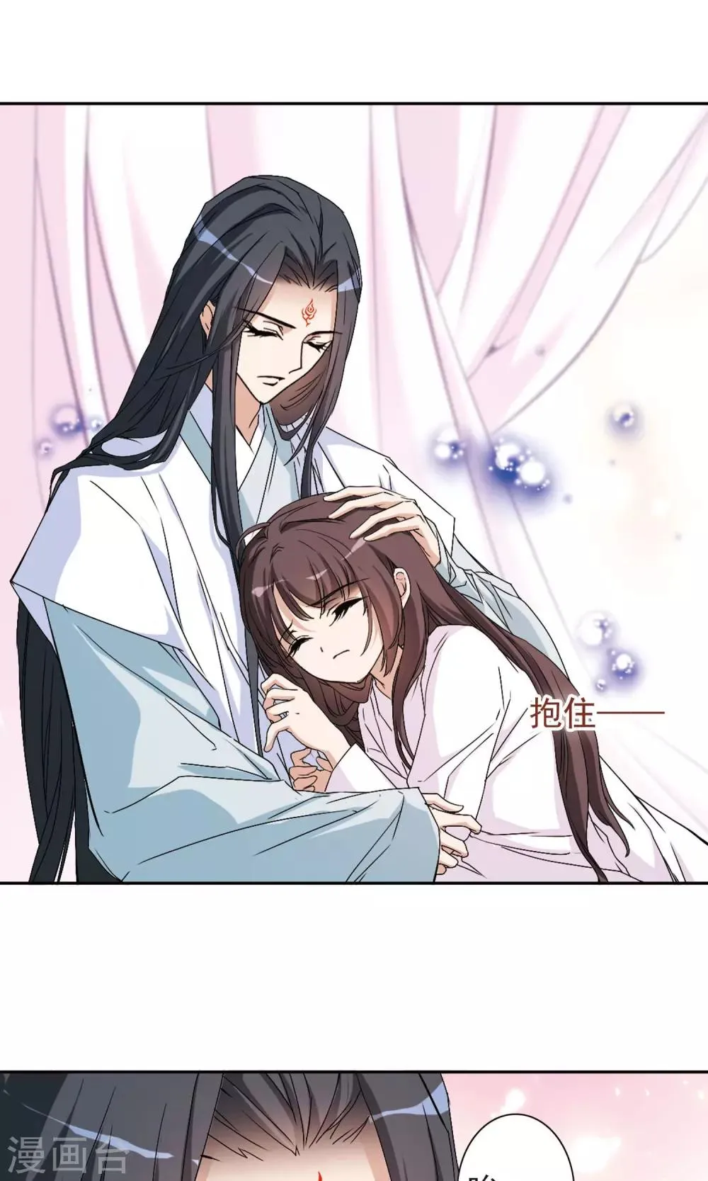 第136话 有口难言(1) 第22页