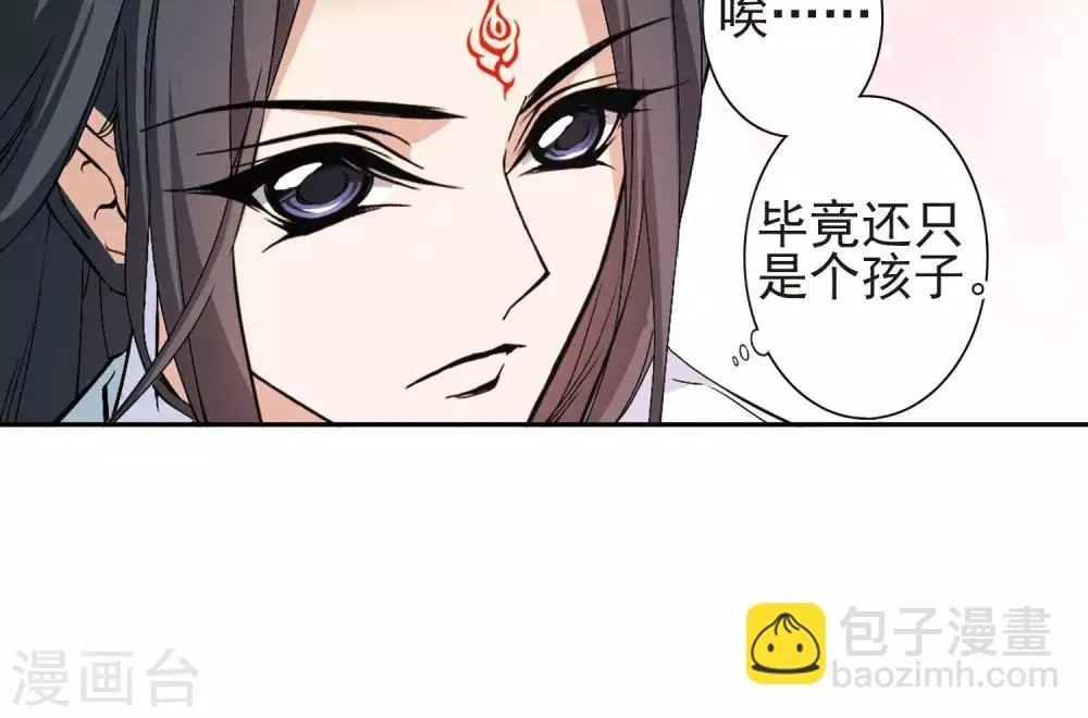 第136话 有口难言(1) 第23页