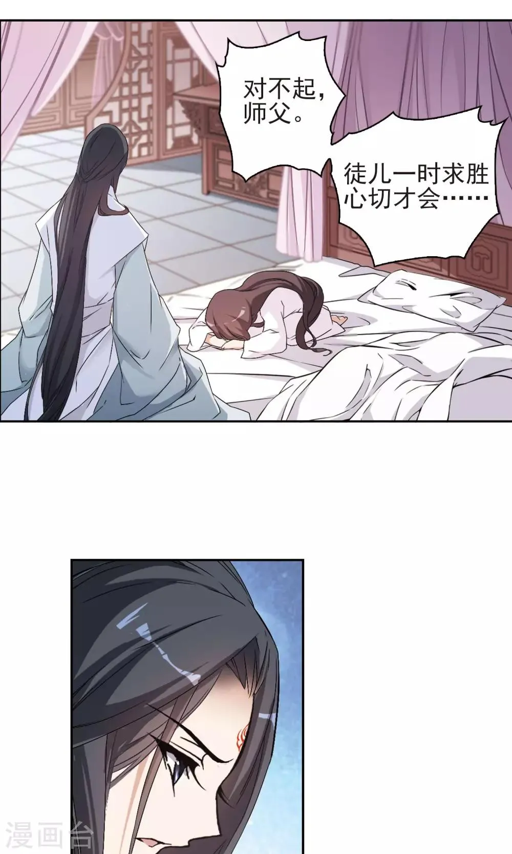 第137话 有口难言(2) 第4页
