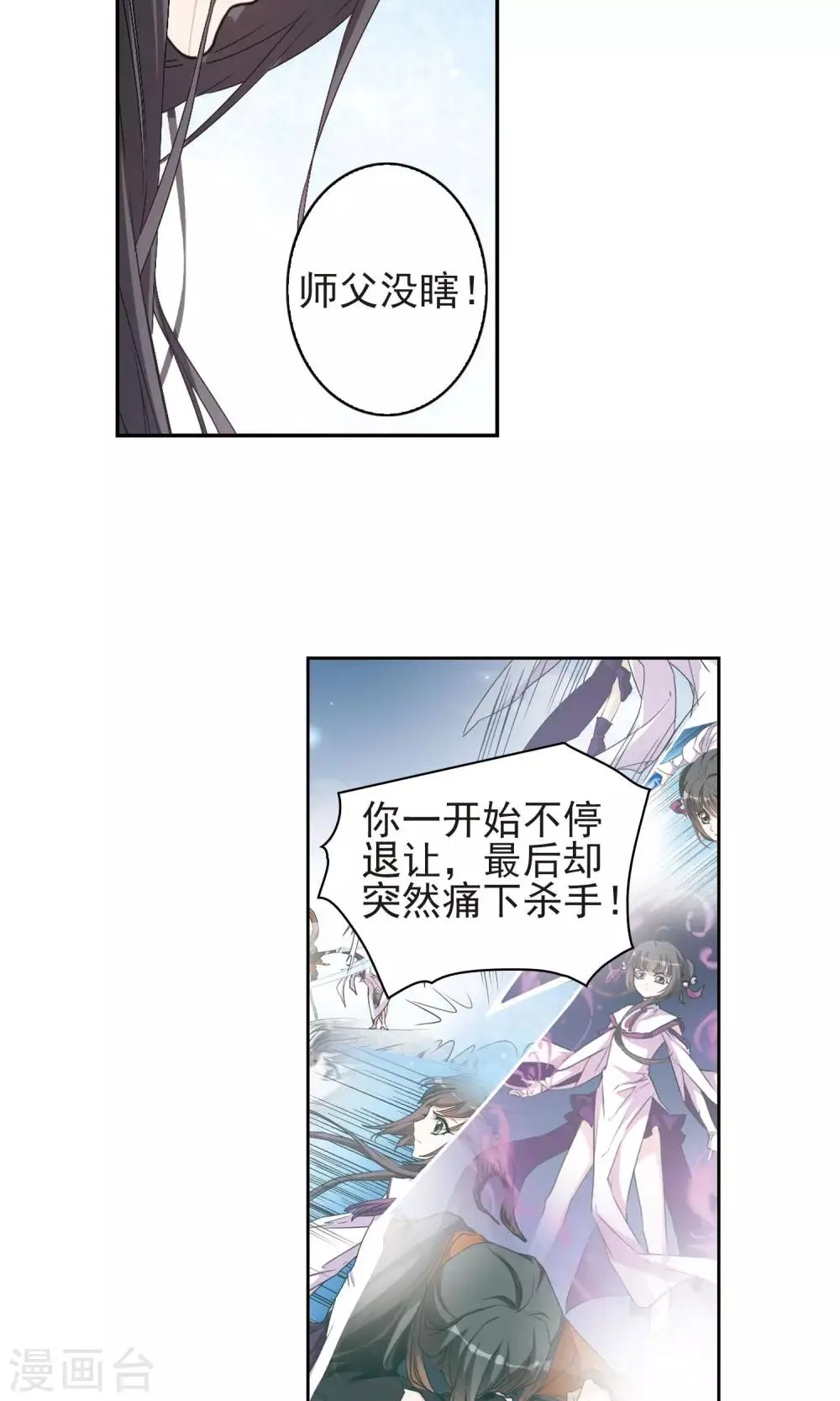 第137话 有口难言(2) 第5页