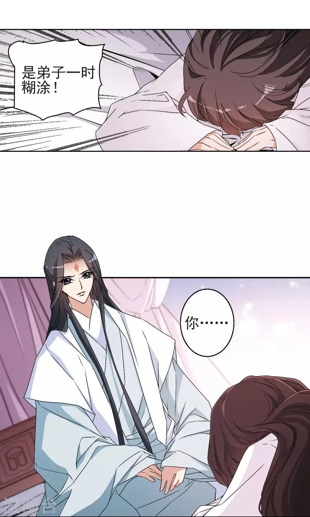 第137话 有口难言(2) 第7页