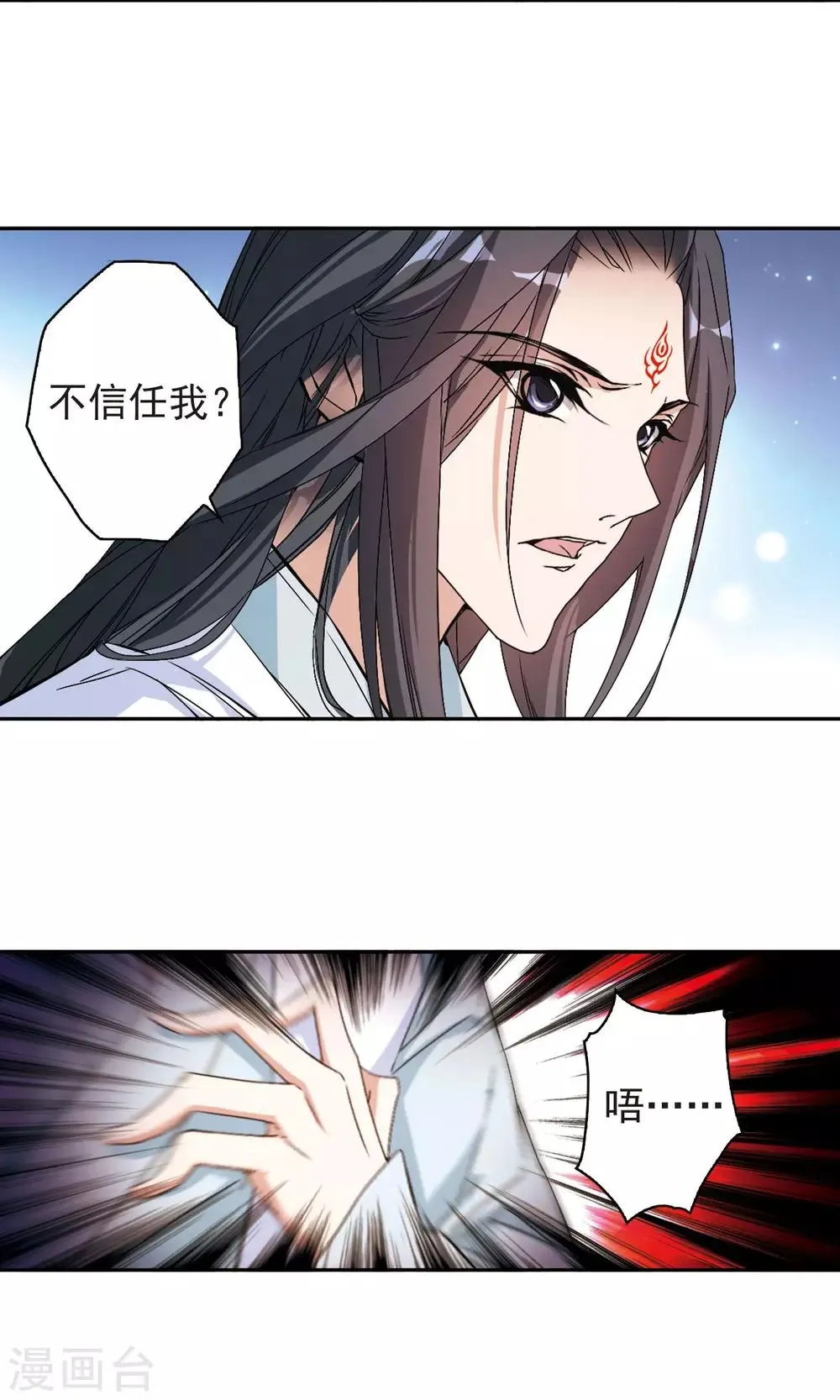 第137话 有口难言(2) 第8页