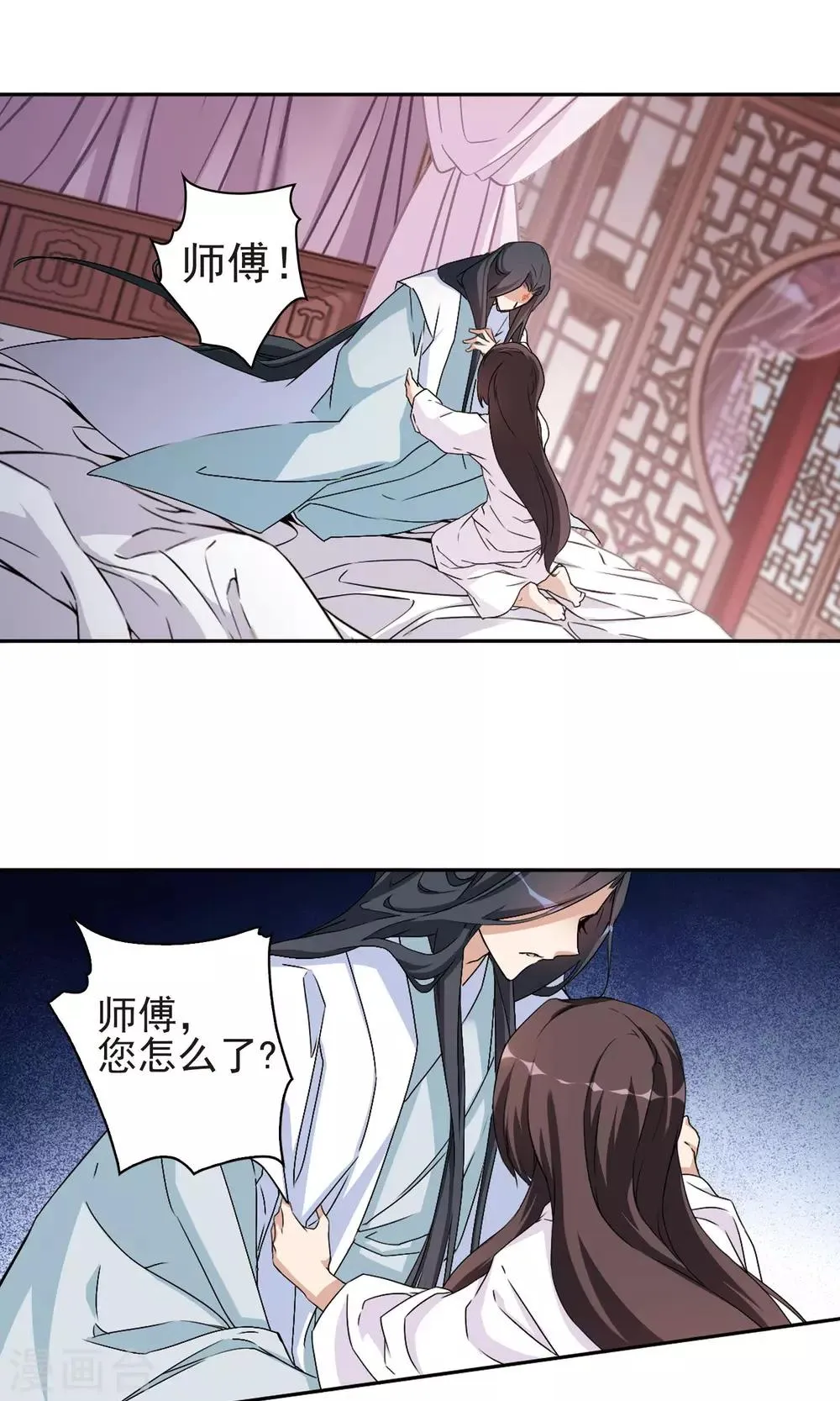 第137话 有口难言(2) 第9页