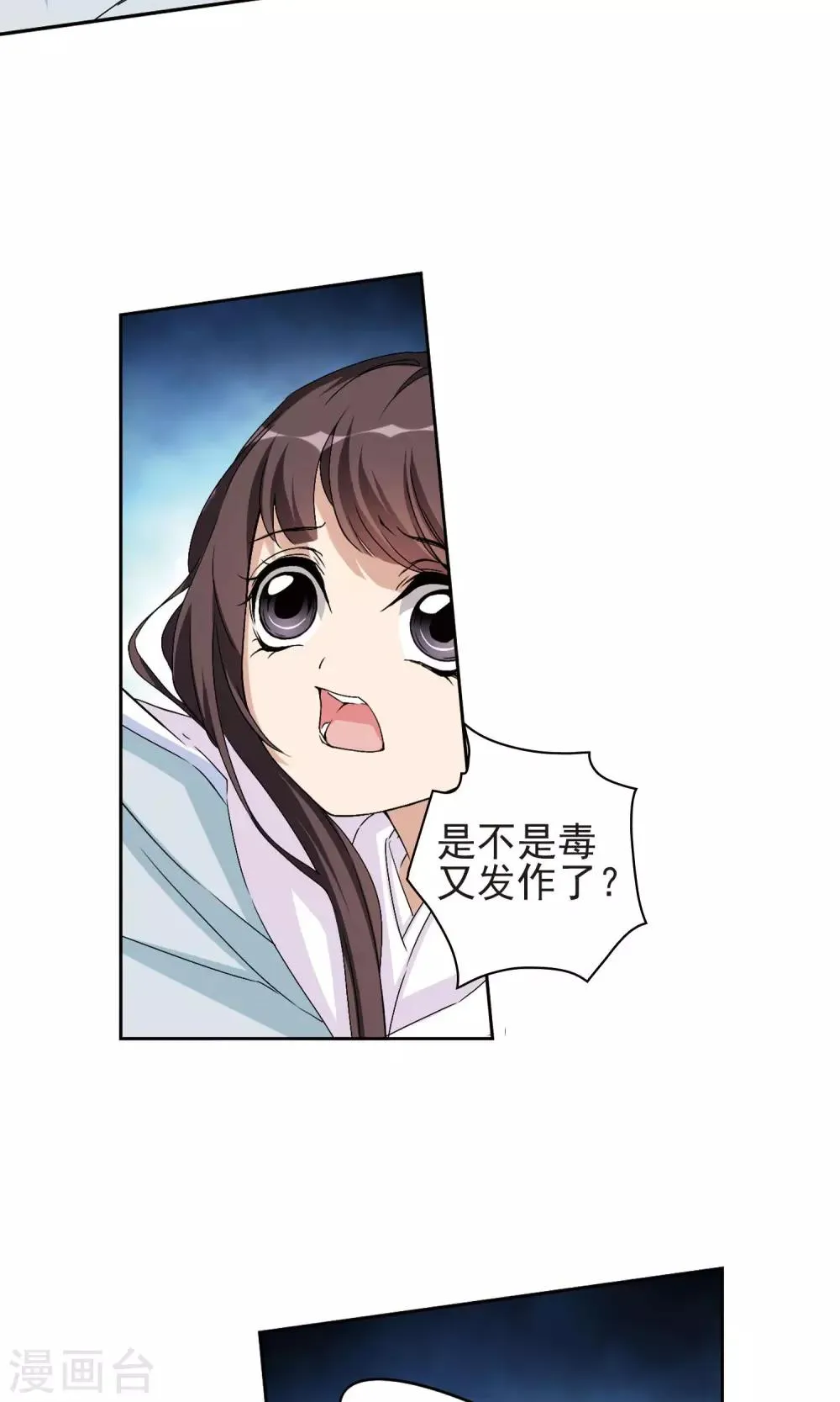 第137话 有口难言(2) 第10页