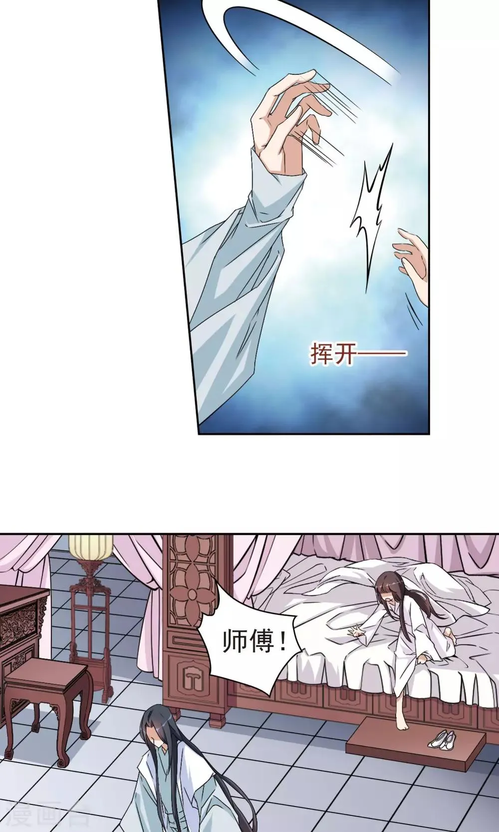 第137话 有口难言(2) 第11页