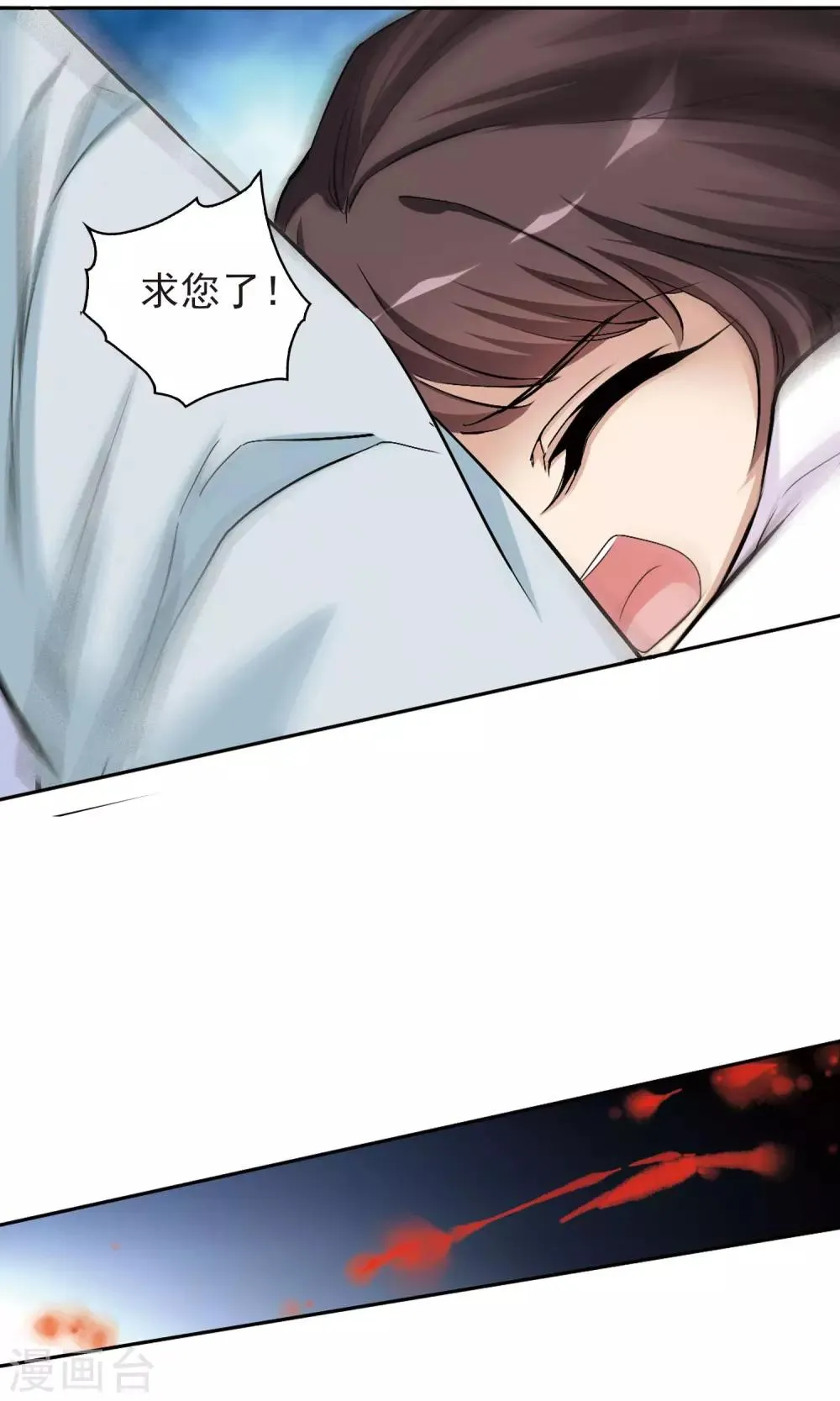 第137话 有口难言(2) 第13页