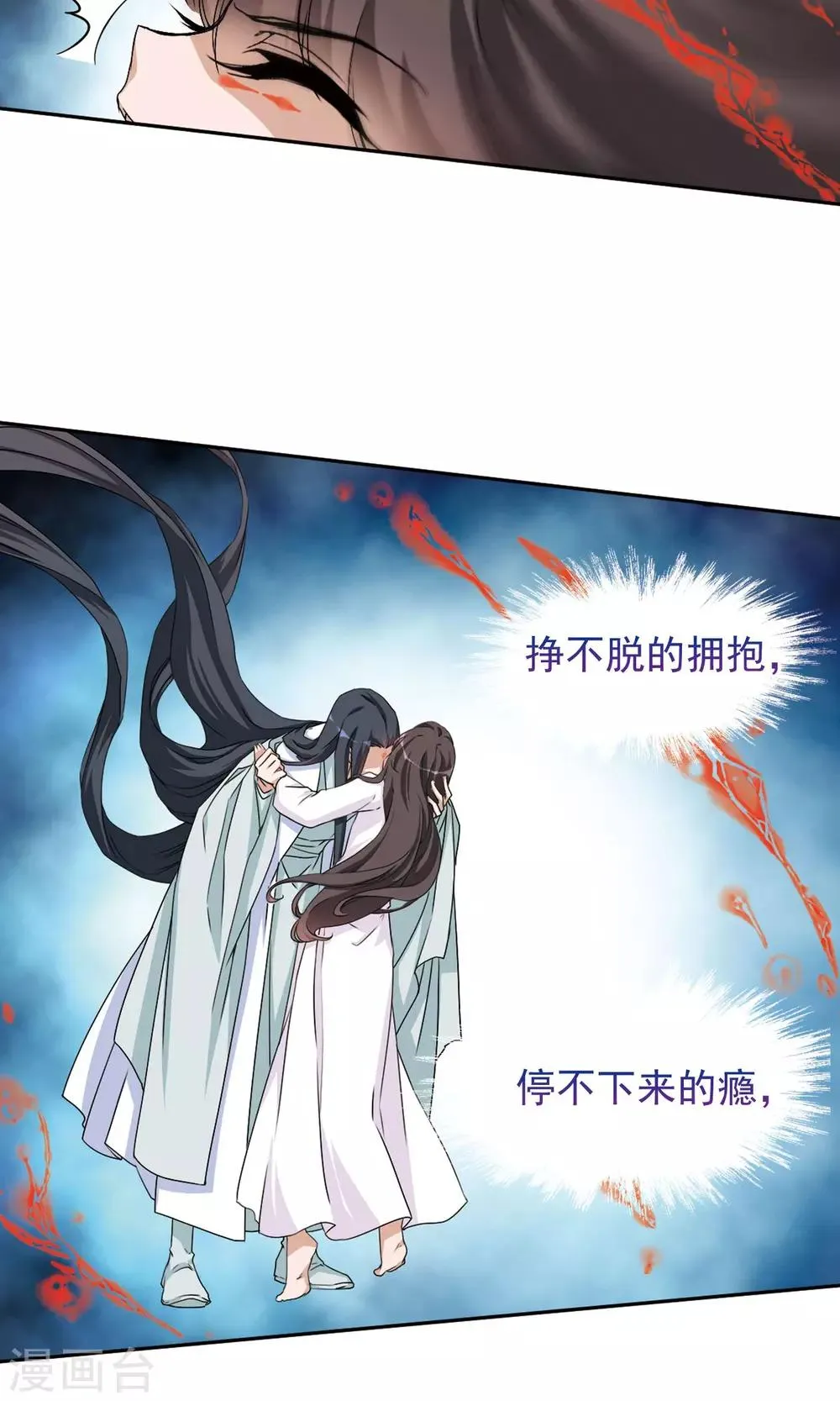 第137话 有口难言(2) 第20页
