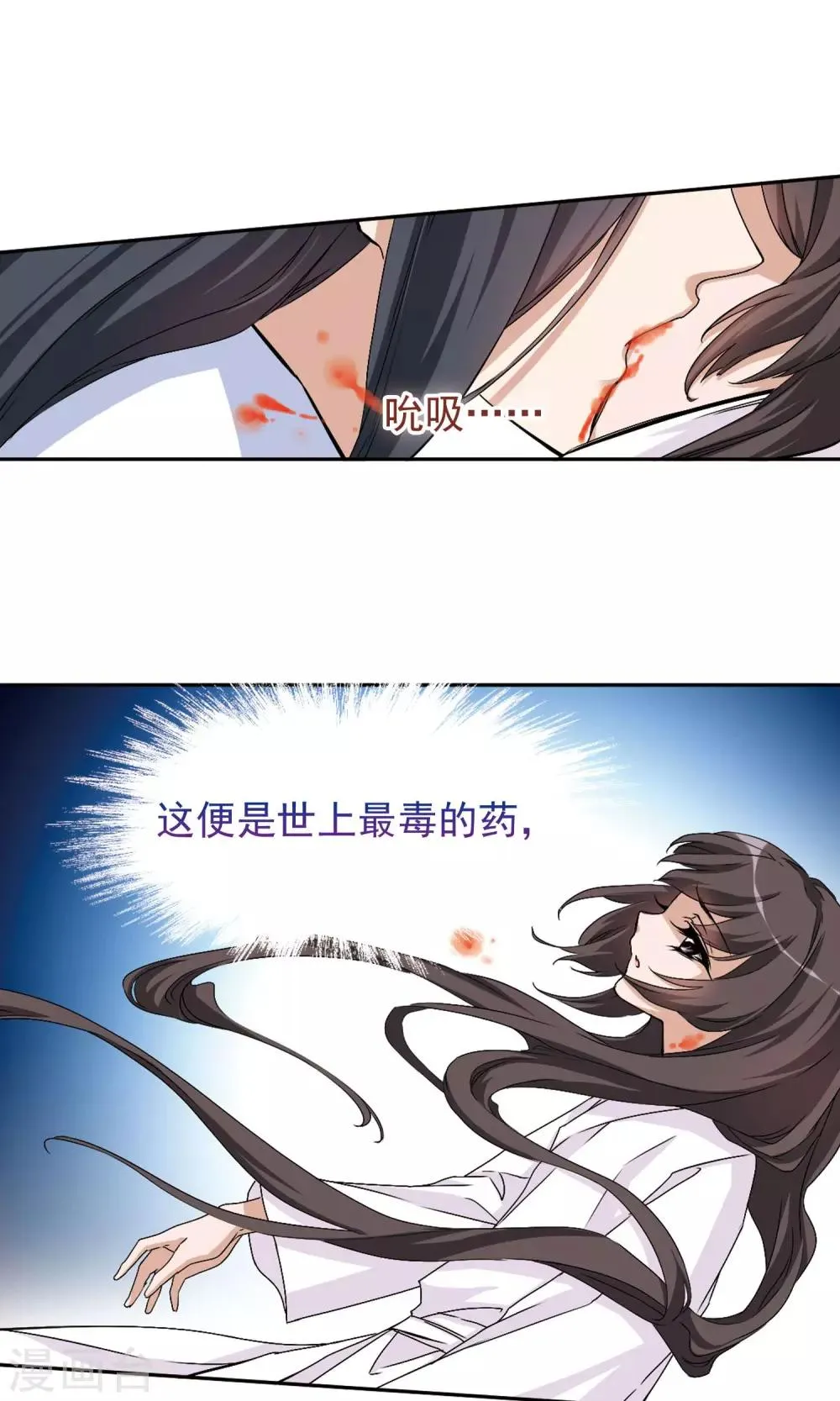 第137话 有口难言(2) 第21页