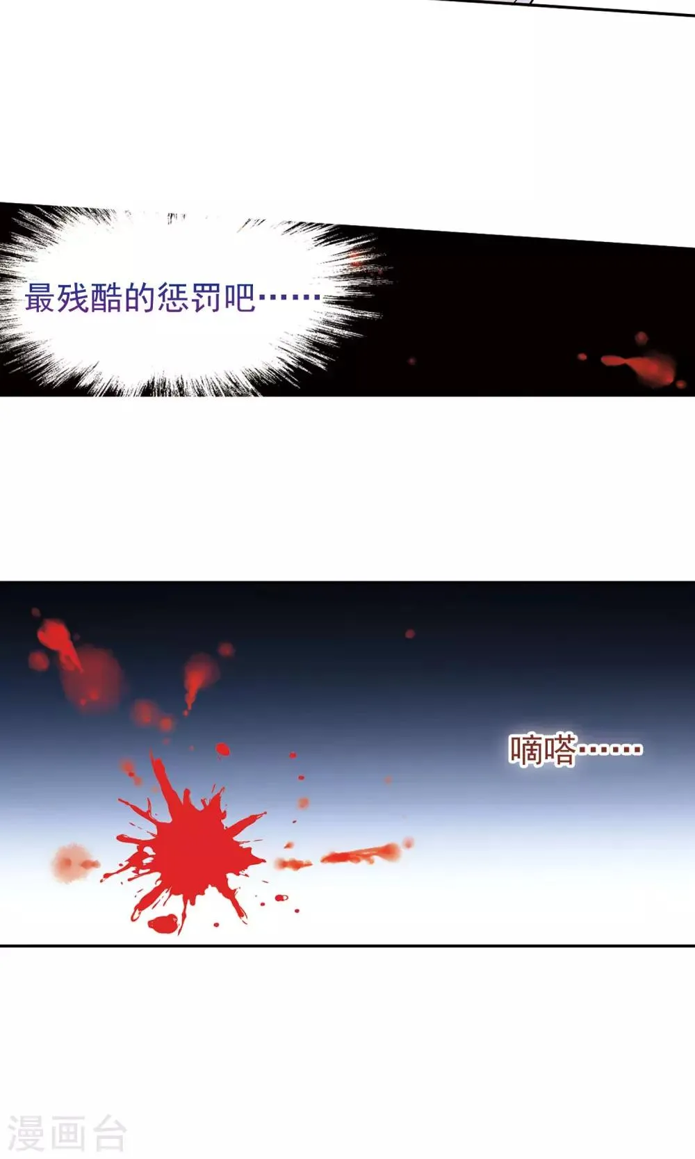 第137话 有口难言(2) 第22页