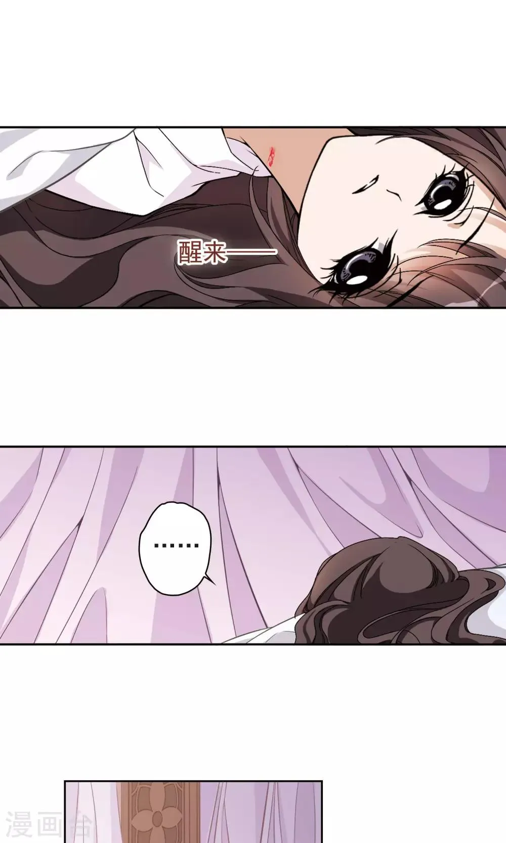 第138话 有口难言(3) 第3页