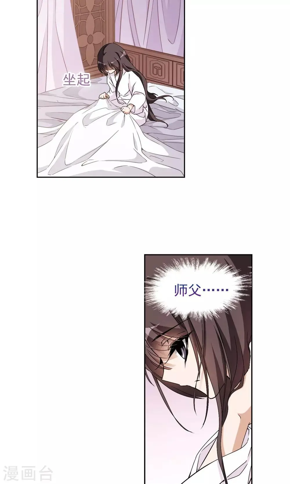 第138话 有口难言(3) 第4页