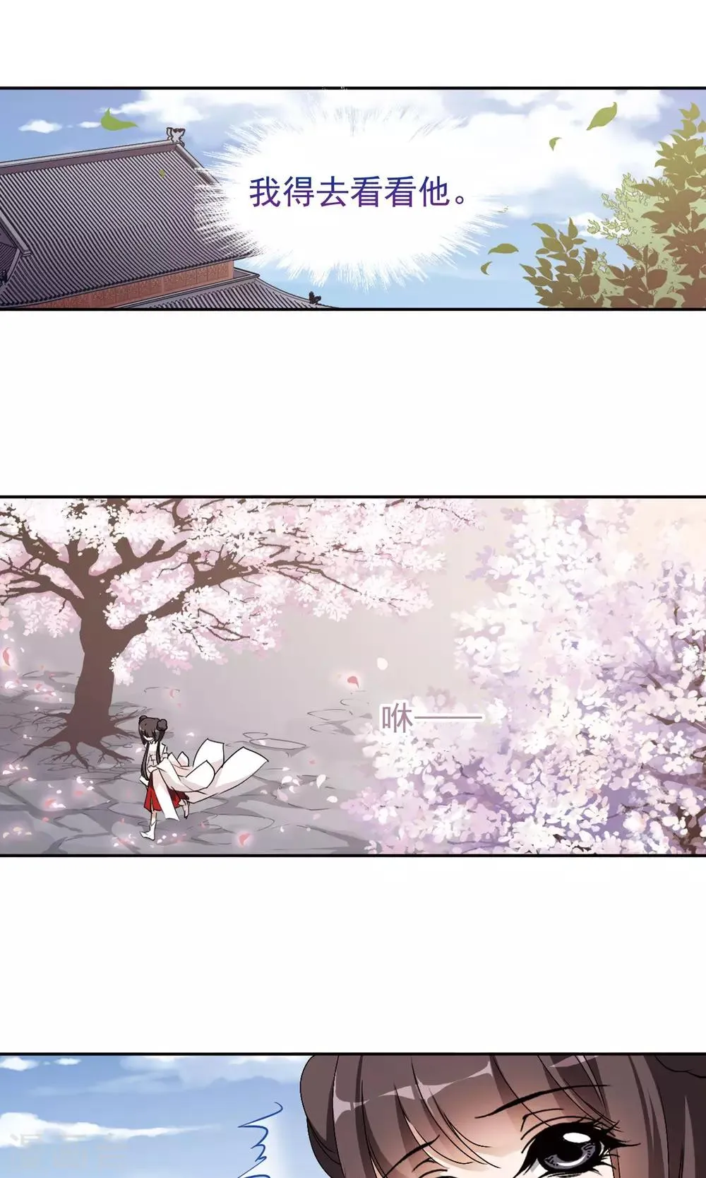 第138话 有口难言(3) 第7页