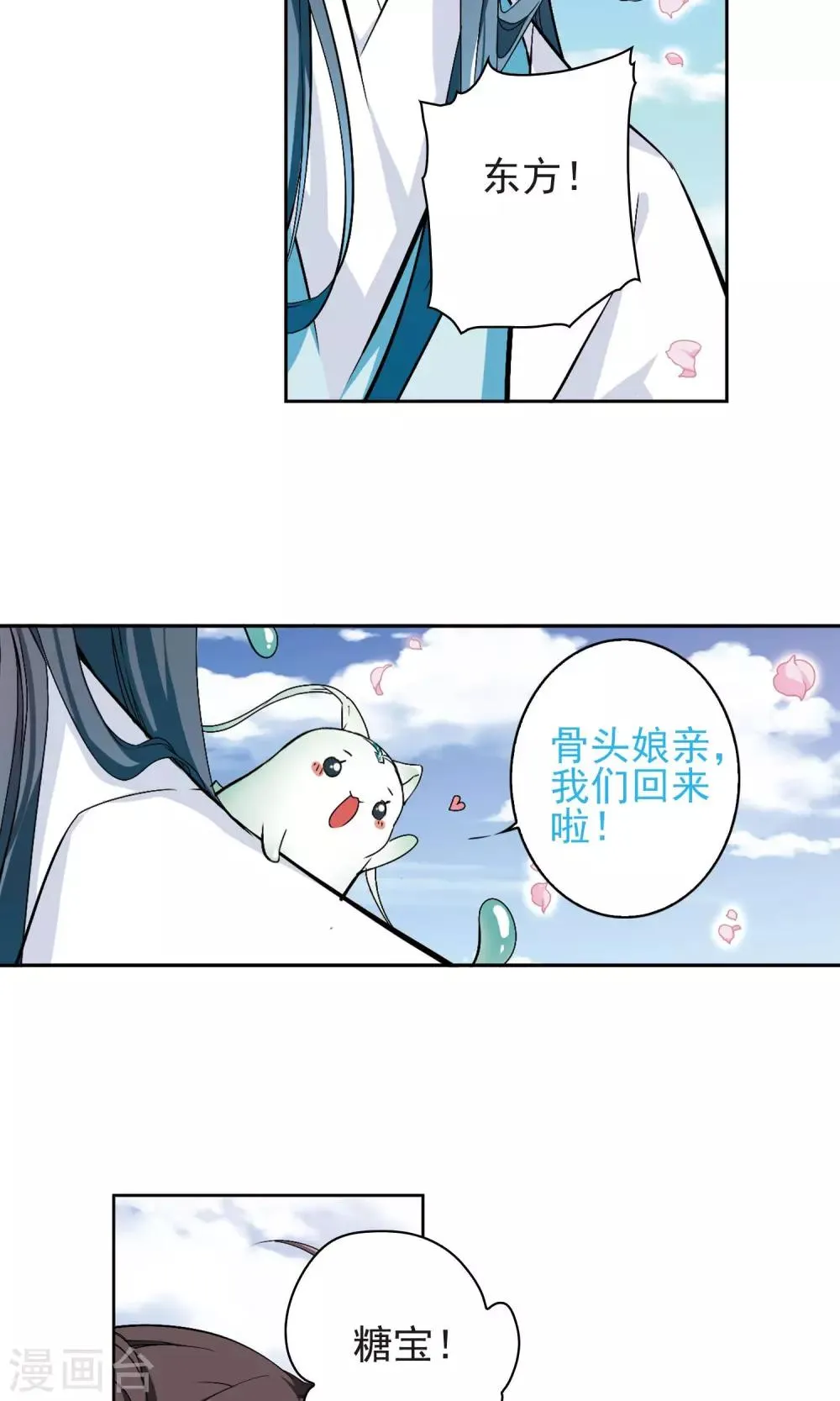 第138话 有口难言(3) 第10页