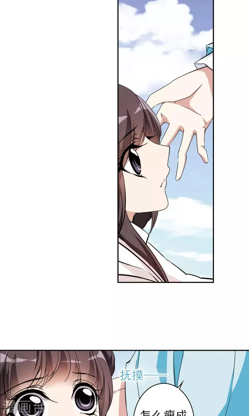 第138话 有口难言(3) 第14页