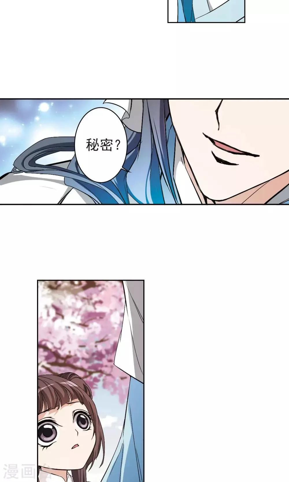 第138话 有口难言(3) 第21页