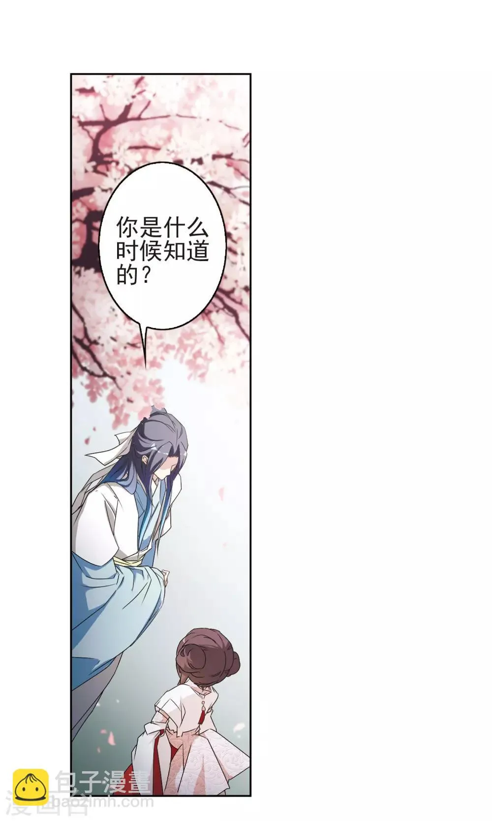 第139话 有口难言(4) 第3页