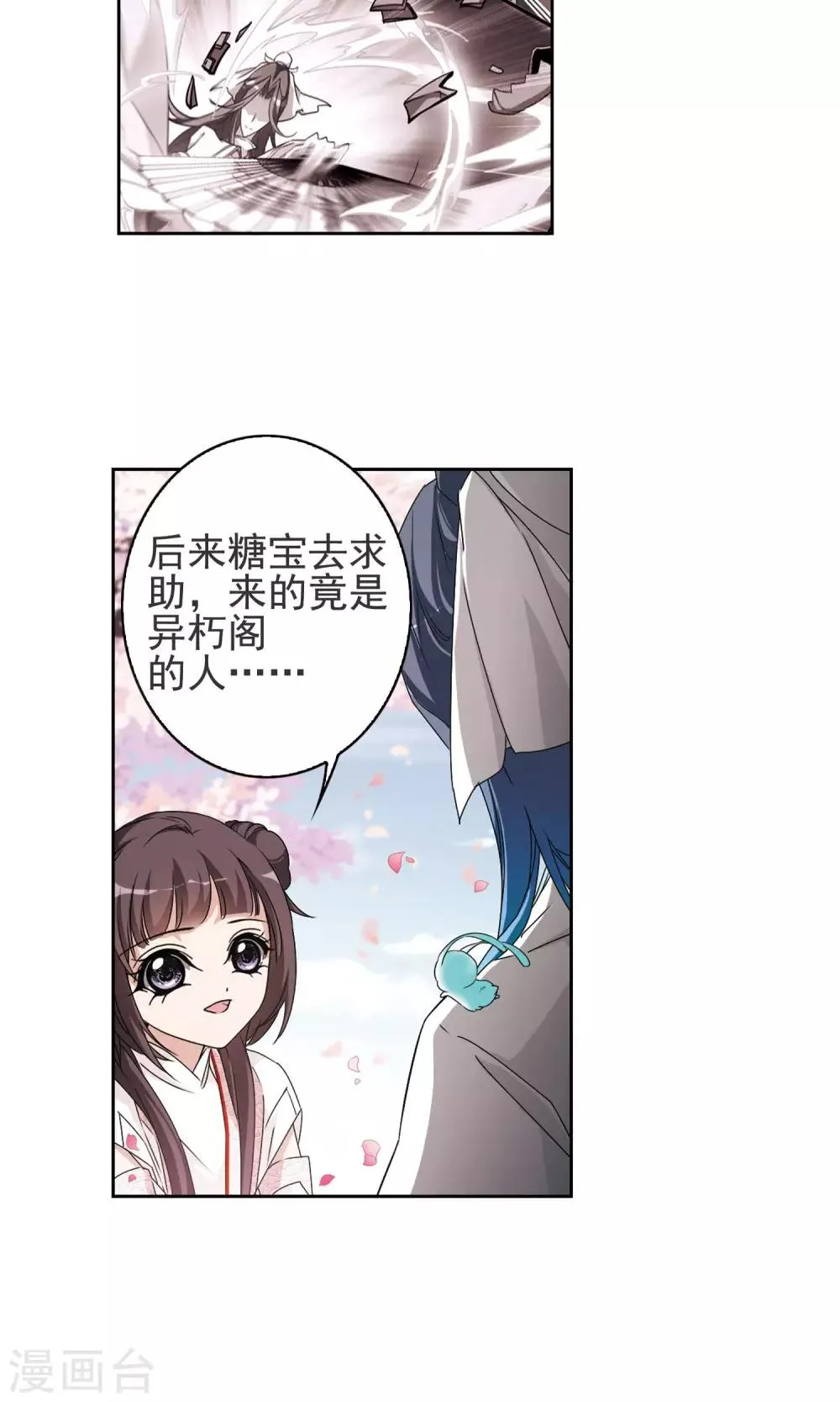 第139话 有口难言(4) 第5页