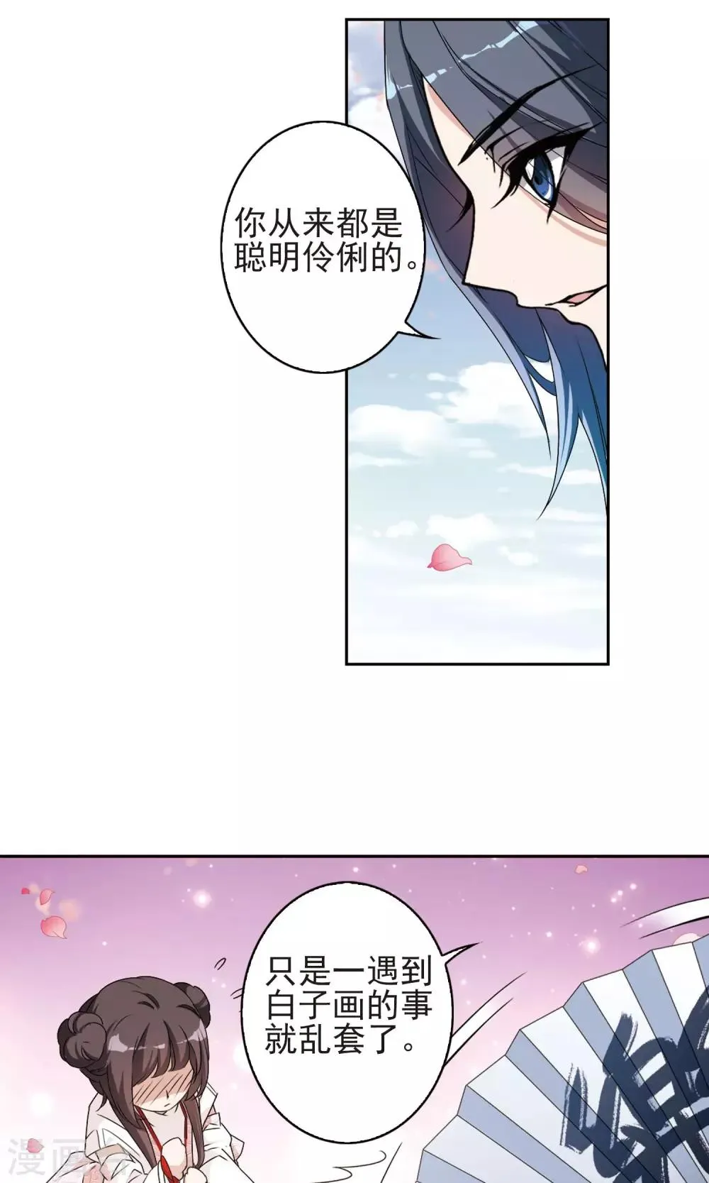 第139话 有口难言(4) 第6页