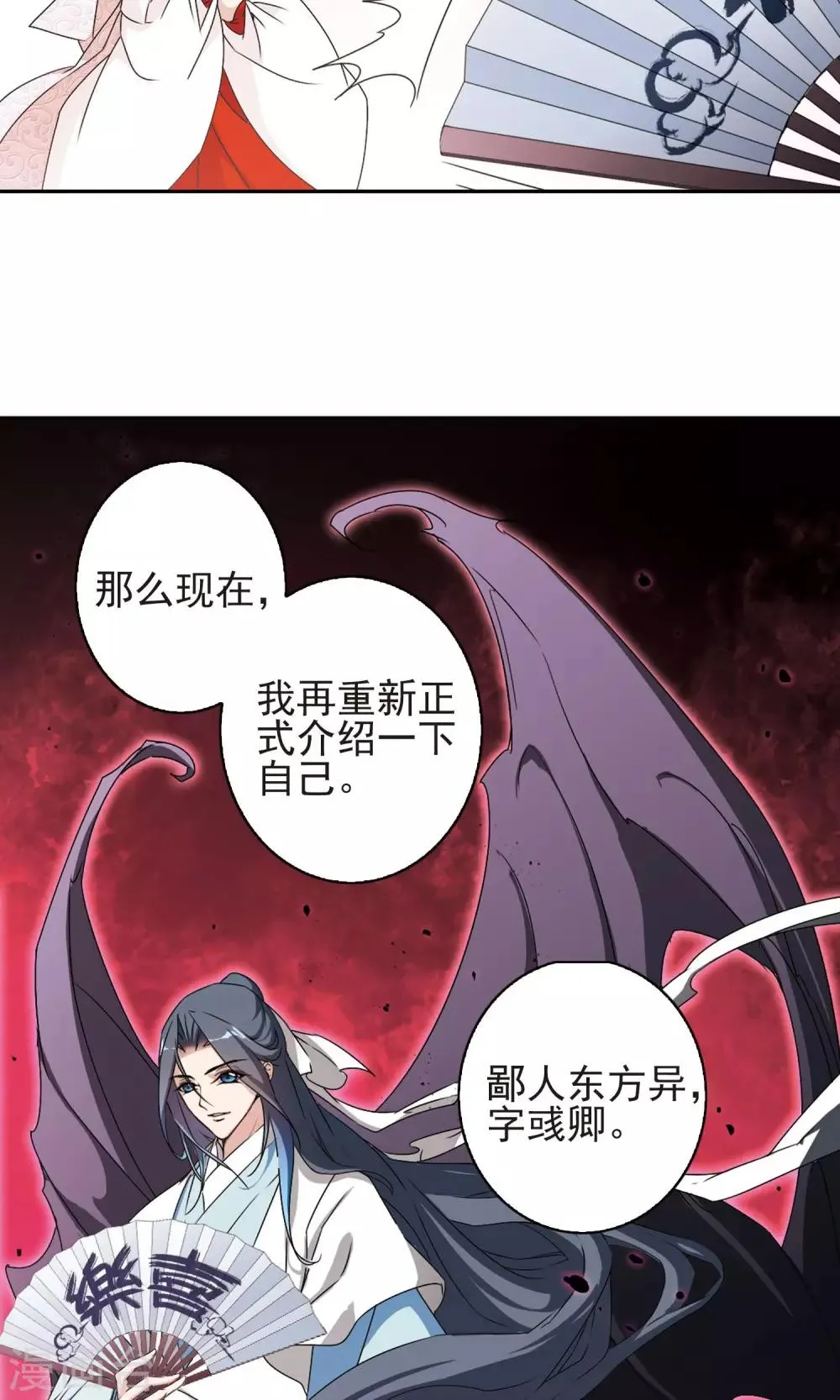 第139话 有口难言(4) 第7页