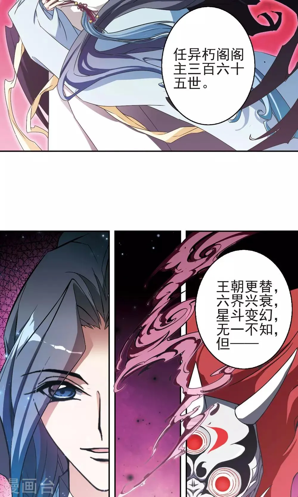 第139话 有口难言(4) 第8页