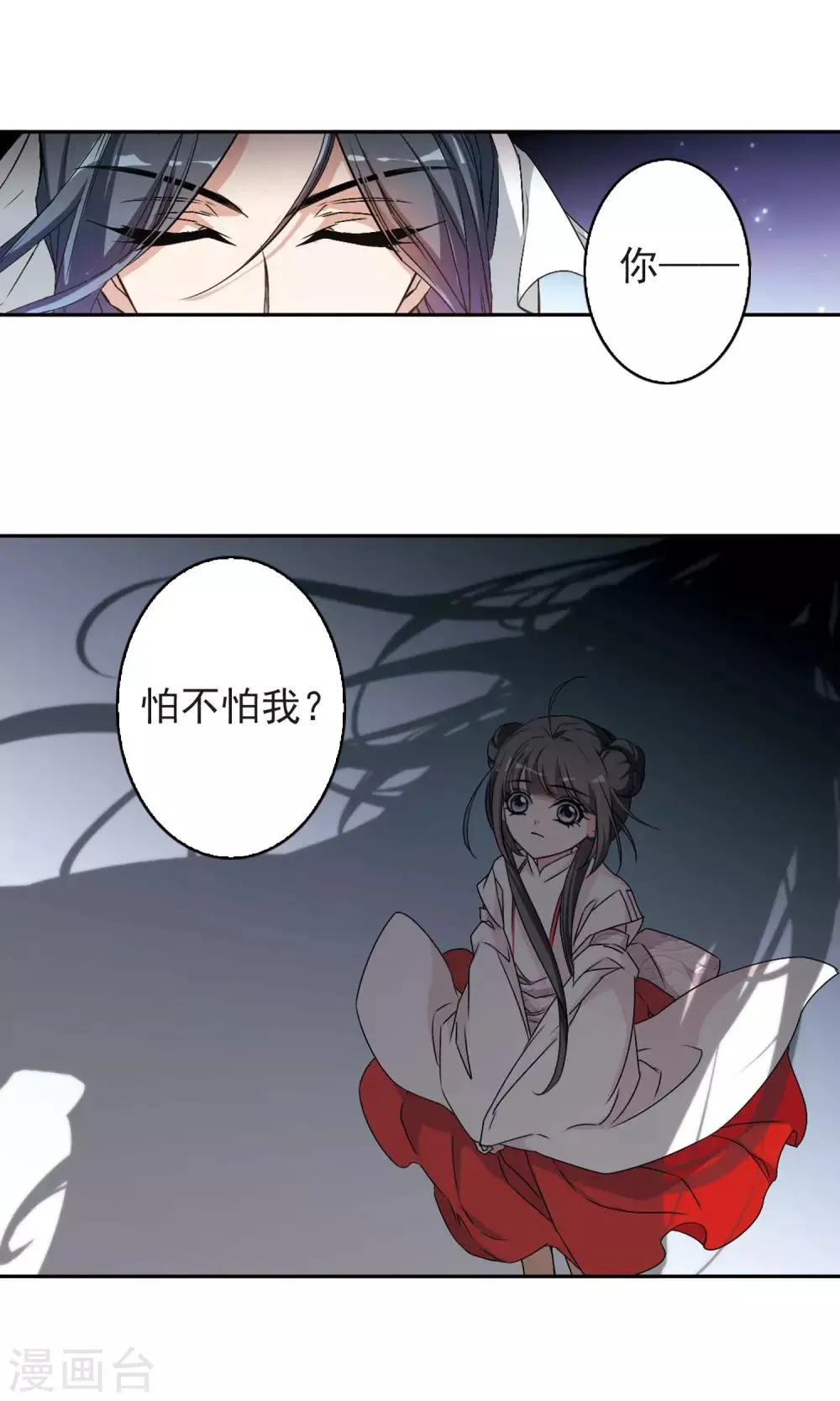 第139话 有口难言(4) 第10页