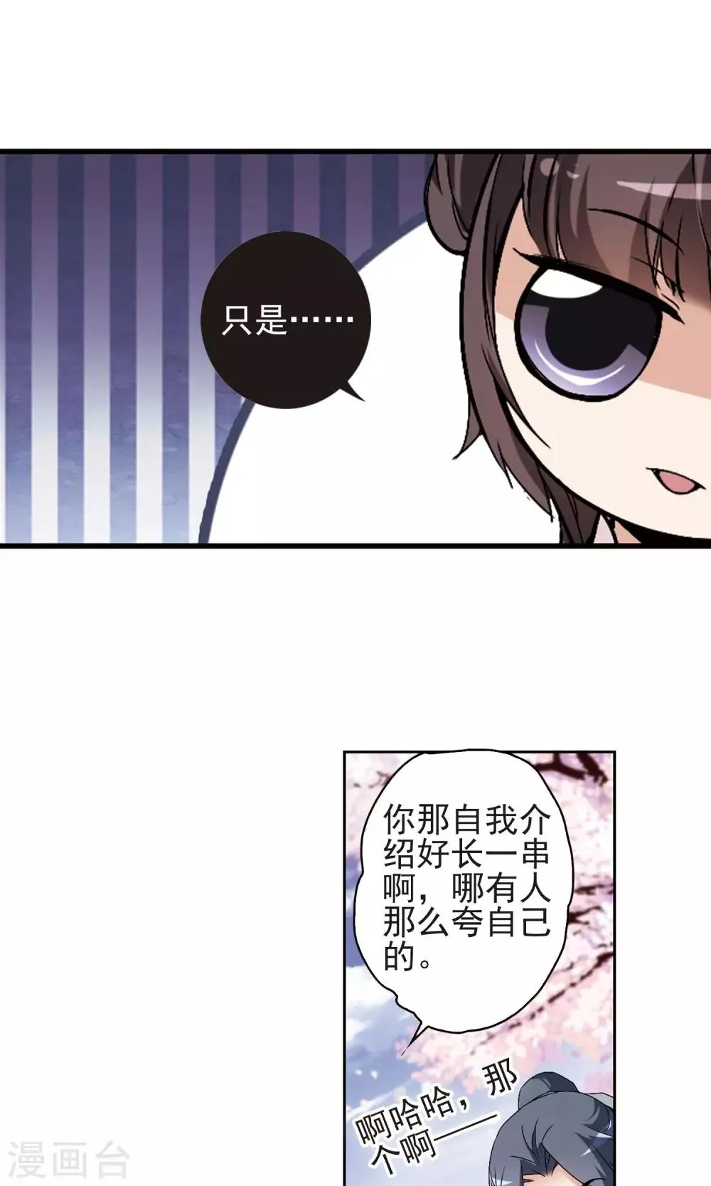 第139话 有口难言(4) 第12页