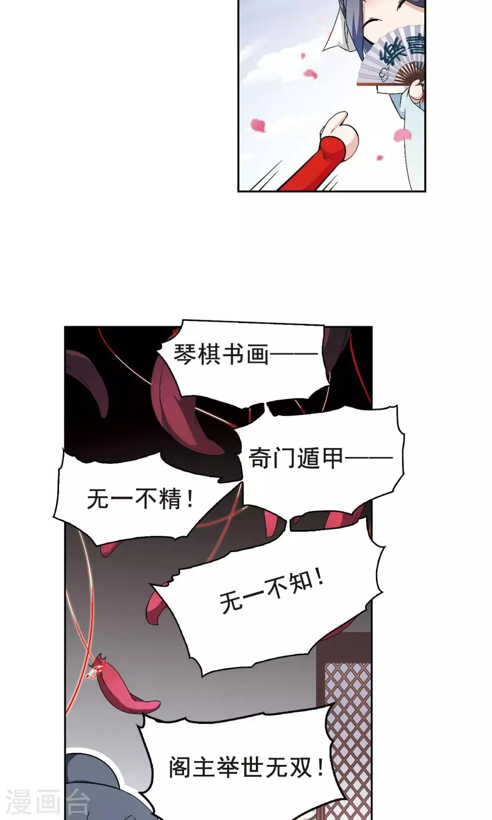 第139话 有口难言(4) 第13页