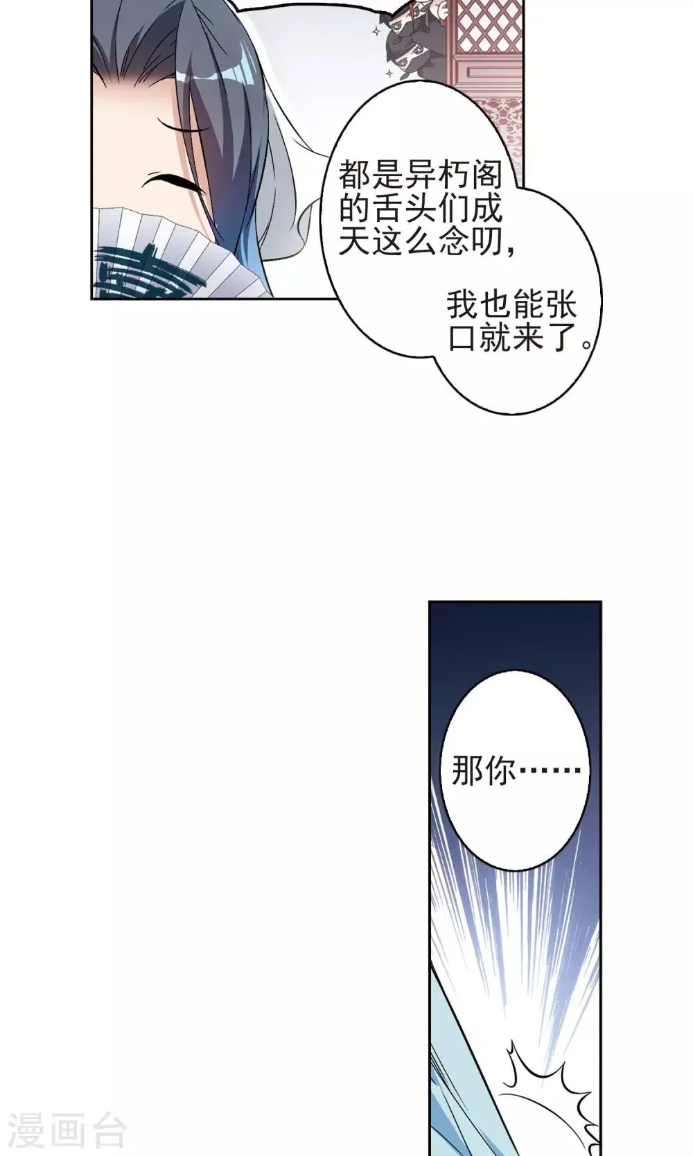 第139话 有口难言(4) 第14页