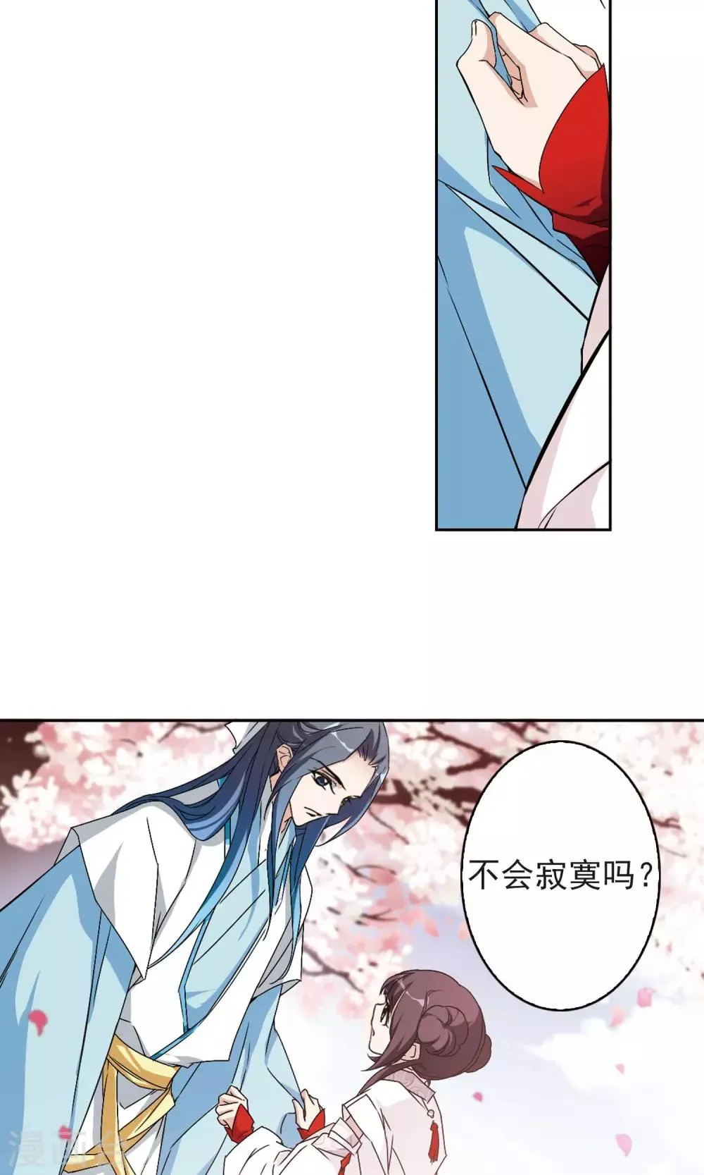 第139话 有口难言(4) 第15页