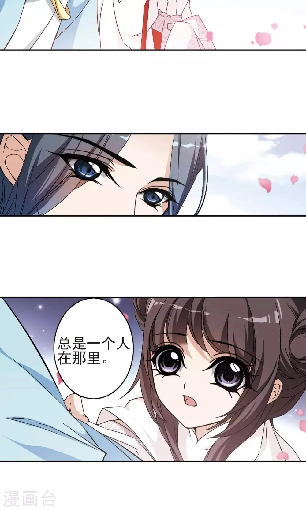 第139话 有口难言(4) 第16页