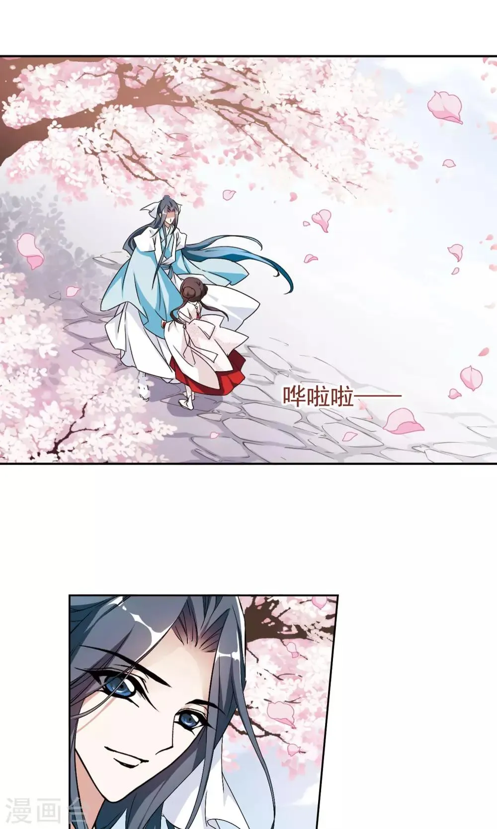 第139话 有口难言(4) 第17页