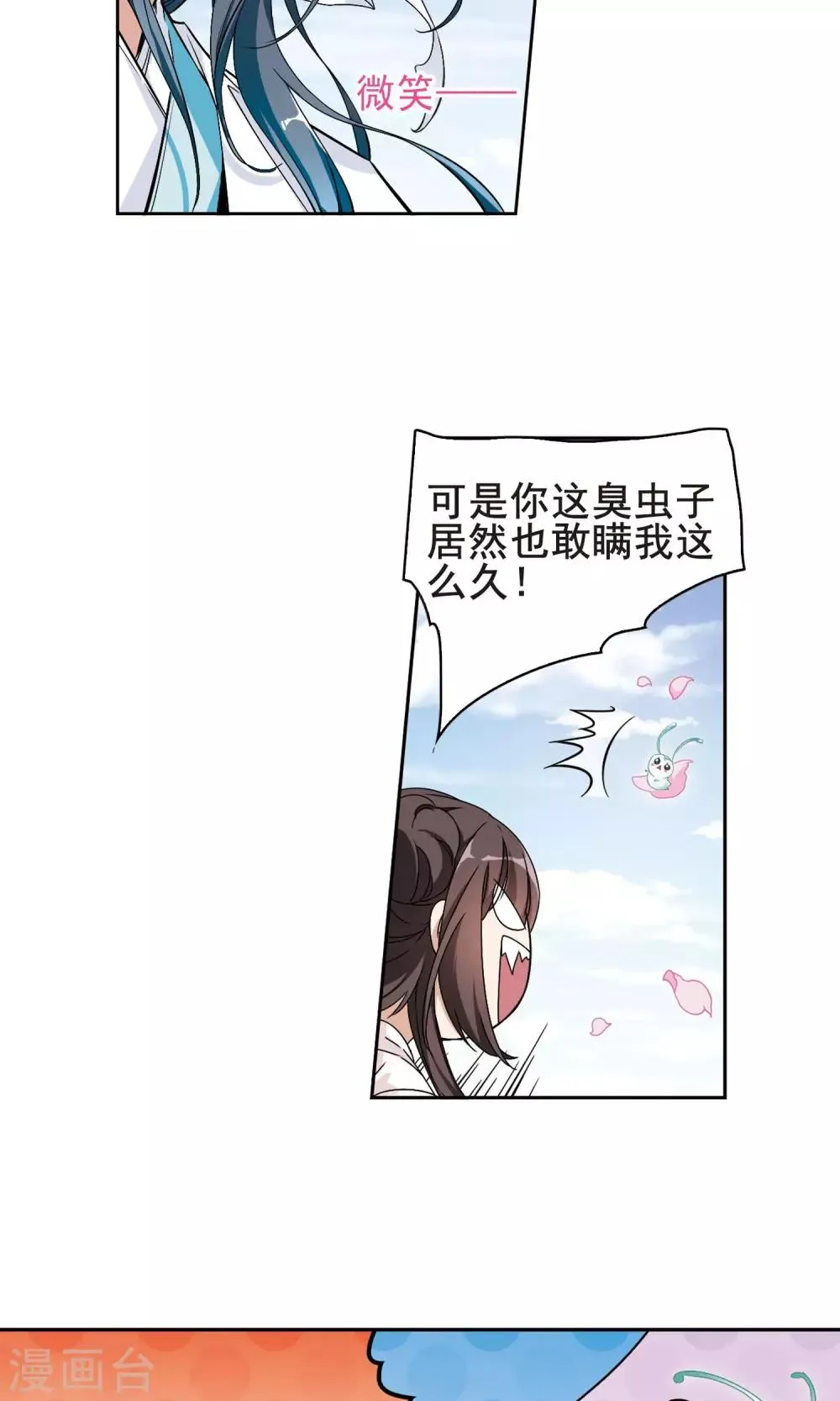 第139话 有口难言(4) 第18页