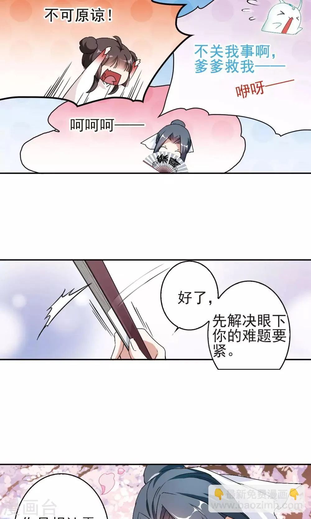 第139话 有口难言(4) 第19页