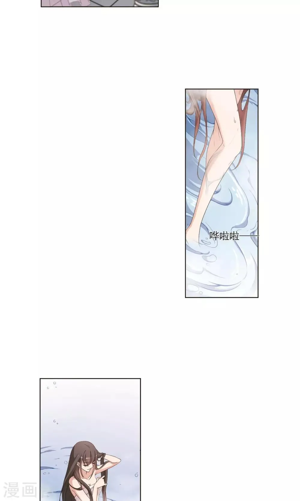 第140话 有口难言(5) 第4页