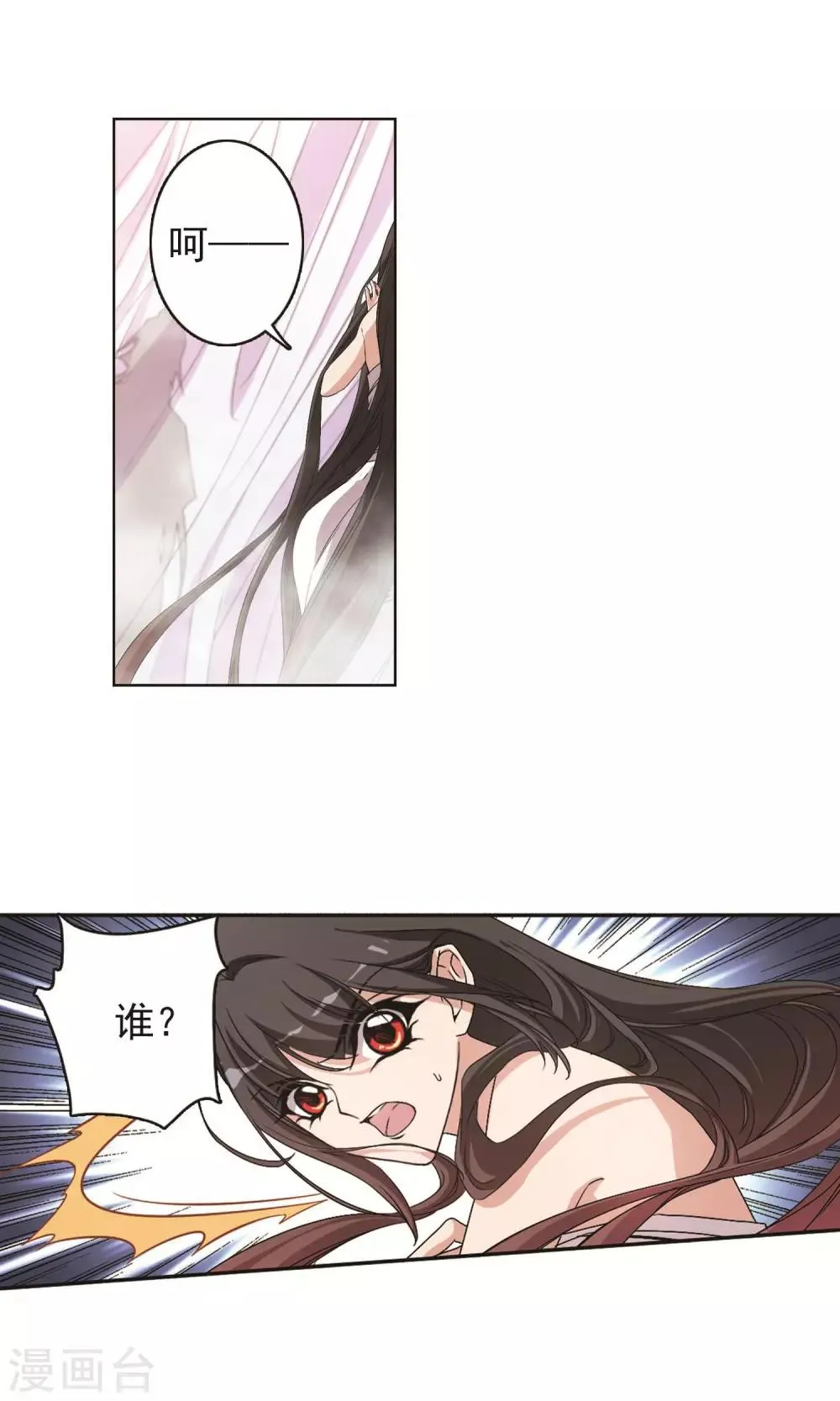 第140话 有口难言(5) 第6页