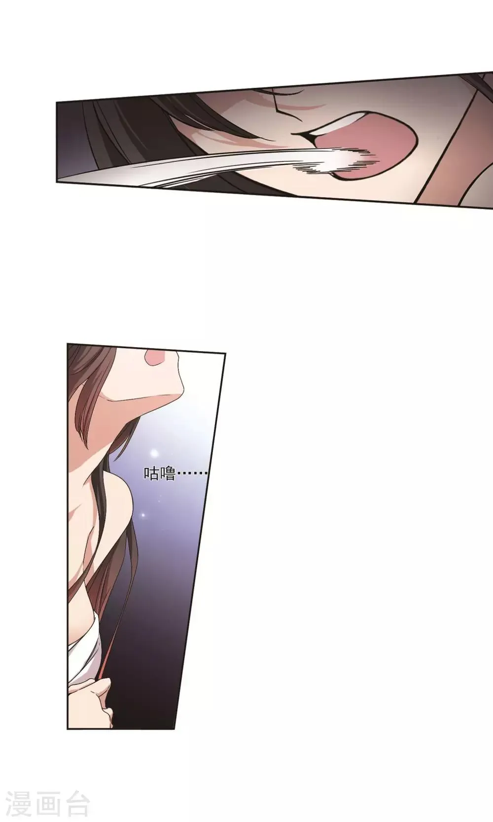 第140话 有口难言(5) 第7页