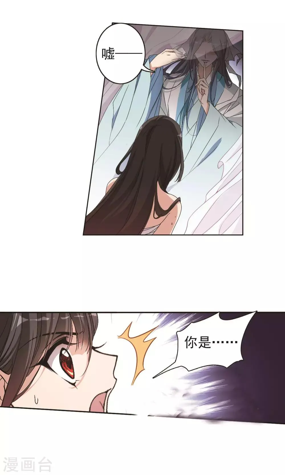 第140话 有口难言(5) 第8页